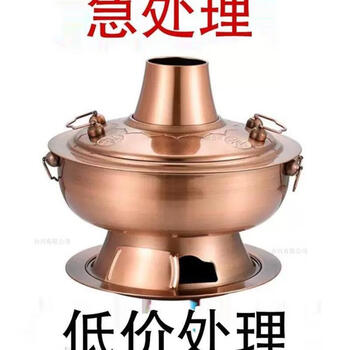 The middle shopkeeper's old charcoal copper hot pot pure extra thick copper pot stainless steel old-fashioned thick copper carbon mutton hot pot thickened old beijing hot pot gold charcoal version push 20cm