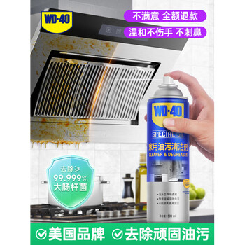 Range hood cleaning agent household degreasing kitchen powerful cleaning agent removes heavy oil stains artificial oil stains removes scale and oil stains