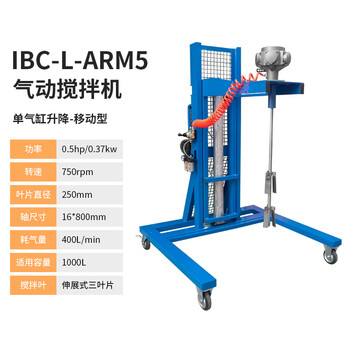 Explosion-proof ibc ton barrel pneumatic and hydraulic mobile lifting mixing and dispersing equipment chemical industry 1000l 1000l single cylinder power 0.37kw speed 750