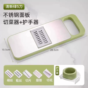 Yusenyi's new stainless steel grater multifunctional household vegetable cutting tool potato shred grater shredding slicer radish fresh green 5-blade (upgraded stainless steel antibacterial - thickened surface)