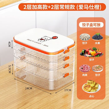 Chunian dumpling box frozen dumplings multi-layer refrigerator food storage box frozen chaos box household dumpling tray fresh-keeping box multifunctional storage box dumpling box multi-layer optional default medium model 2 layers + 1 cover medium size upgrade
