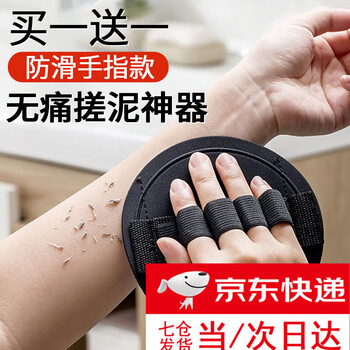 Painless scrubbing tool, strong scrubbing towel, gray round leather children's bath towel for men and women, 2 pieces, round bath towel, finger style/2 pack