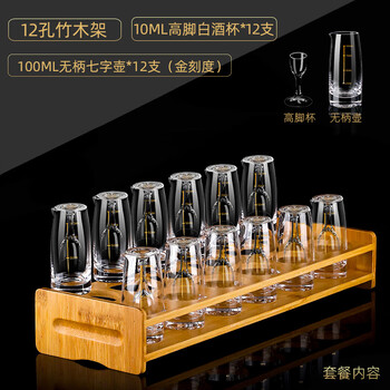 Shijanu 12 white wine glasses, wine divider, cup holder storage set, crystal glass goblet, small wine glass, household wine pot cup (12 pots, 12 cups_single rack) 100ml handleless gold pot + crystal tall