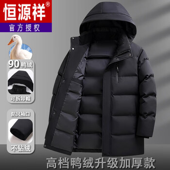 Hengyuanxiang middle-aged and elderly down jacket dad wear men's mid-length 2025 winter warm and cold thickened casual large size jacket black mid-length m 170 recommended 90-110 catties