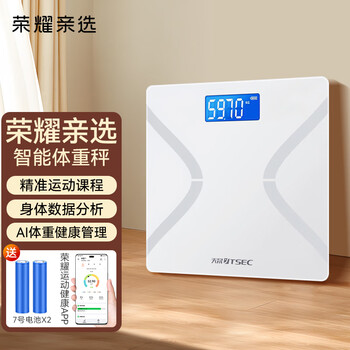 Honor personally selected smart weight scale human body weight loss scale honor sports health app interconnected tiansheng human body ai fat loss accurate home electronic scale scale lcd screen weight scale men and women smart weight scale battery model
