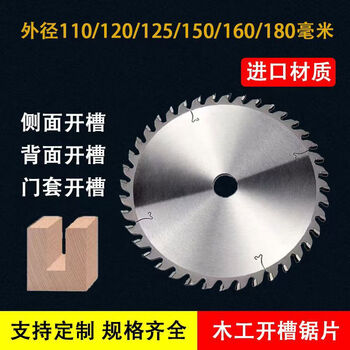 Zhiqiang thick saw blade 567 inches 125150180 woodworking slotting saw blade alloy saw blade end mill sliding table saw 35 holes 125 outer diameter * tooth width 12 thick * 35 holes * 24 teeth