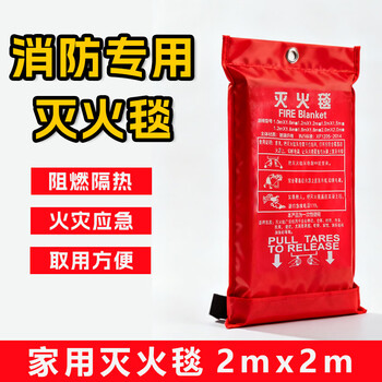 Fire-fighting special fire-extinguishing blanket new energy fire-fighting blanket household commercial kitchen fire blanket large size 2m*2m national standard fire-extinguishing blanket-white fire certification