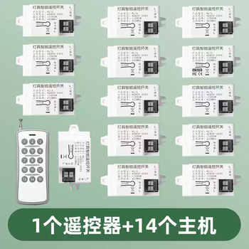 Xmsj home wireless power smart remote control switch 220vle electric lamp ceiling lamp remote control device one forty-four receivers with one remote control