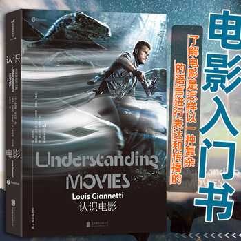 Understanding movies full color illustrated 14th edition