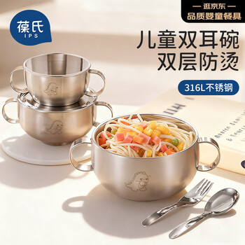 Bao's double-eared food bowl children's 316 stainless steel bowl baby special rice noodle eating bowl tableware with fork and spoon