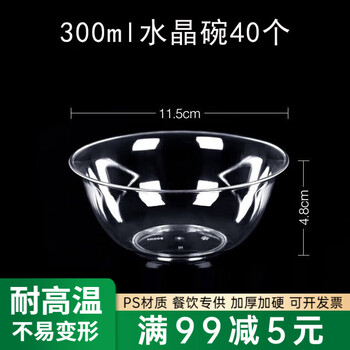 Variable disposable tableware set ps crystal bowl food grade high temperature resistant four or five piece tableware set plastic aviation bowl thickened 400ml crystal bowl 40 pieces