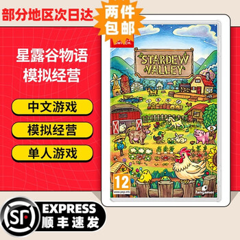 Nintendo switch game cartridge, ns game software, new original overseas version physical card, stardew valley simulation business, new