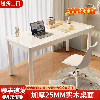 Chunmo solid wood computer desk desk desktop home desk student study bedroom writing table rental house dressing table solid wood 25mm white + white frame 120x60x74cm