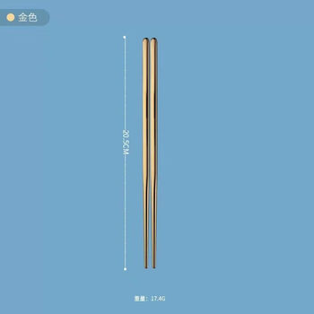 Yong huan chopsticks are durable, one person, one chopstick, one color style chopsticks, golden 21 cm, 304 stainless steel