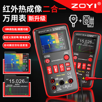 Zoyi electrical measurement (zoyi) zoyi new ar-96 thermal imaging multimeter two-in-one 240*240 four and a half digit multimeter electrician maintenance