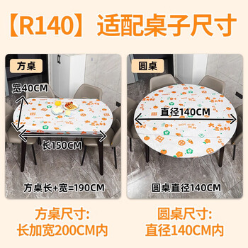 Oemg japanese disposable tablecloth with elastic band printed dining table rectangular round table cover cover thickened oil-proof tablecloth (round table diameter 1.4m) or (square table length and width within 2m) 50 pieces (tough and wear-resistant + windproof with drawstring + high-definition printing)
