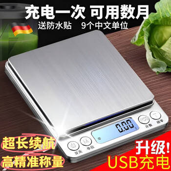 Jczs german brand rechargeable precision electronic scale 0.01g high-precision kitchen scale household small micro gram bird's nest battery model/chinese 1000g/0.1g
