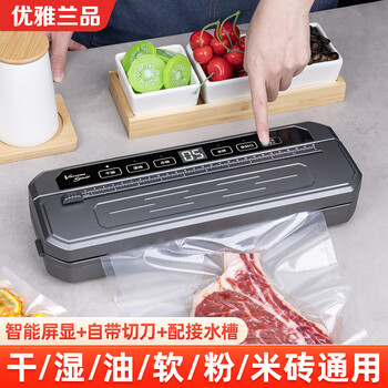 Elegant lanpin vacuum sealing machine, vacuum machine, food packaging machine, packaging machine, plastic sealing machine, snack preservation, dry and wet use, small freshness preservation vacuum packaging machine, which can pump out rice bricks