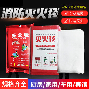 Fire blanket commercial fire certification shopping mall hotel school kitchen household fire blanket special fiberglass thickened thickened bag 2x2 meters