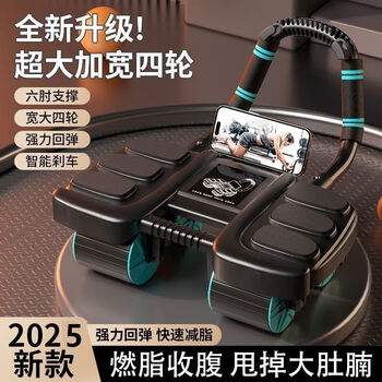 Belly slimming magic brand new upgraded abdominal wheel automatic rebound abdomen crunches unisex upgraded model + small kneeling pad + counter black