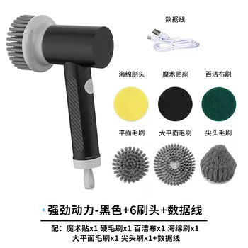 Shantou lincun lm german electric cleaning brush multi-functional home kitchen bathroom silent handheld waterproof powerful brush artifact complete machine waterproof-extra long battery life black with 6 pieces