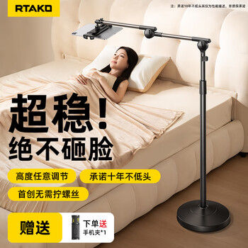 Rtako super stable - never hit your face tablet stand floor-standing mobile phone stand bed lazy stand special ipad overhead shot multifunctional telescopic rotation online course learning self-operation