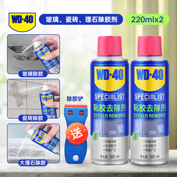 Wd40 glue remover household glass tile doors and windows decoration glue marks removal small advertising degumming glue remover cleaning agent glass tile marble special glue remover 220ml two bottles fast glue removal