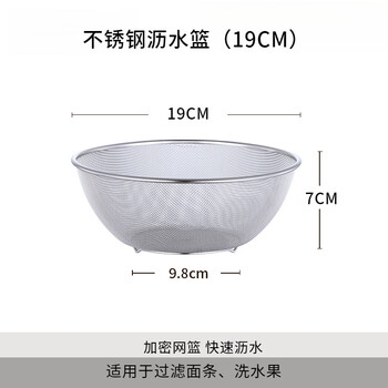 Youqin 304 stainless steel sink drain basket household kitchen vegetable washing rice artifact washing fruit double layer rice basket mesh basket-19cm