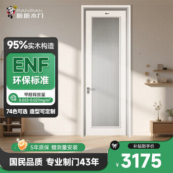 Pan pan wooden door room door cage glass door painted wooden door solid wood composite door without glass pb3-1 painted hy-2+solid wood filling+hardware jd-1