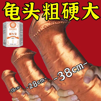 Dr. shi's delayed care for men. durable bao men's herbal desensitizing cream reduces sensitivity and locks the valve desensitizing cream. specializes in quick shooters with full firepower. durable bao*3 top effect.