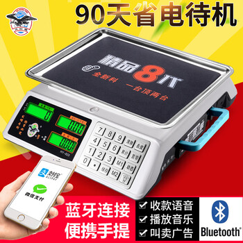 Dahongying electronic scale commercial small vegetable selling 30kg household accurate weighing electronic scale high-precision pricing platform scale upgraded version bluetooth voice collection (red letter flat plate)