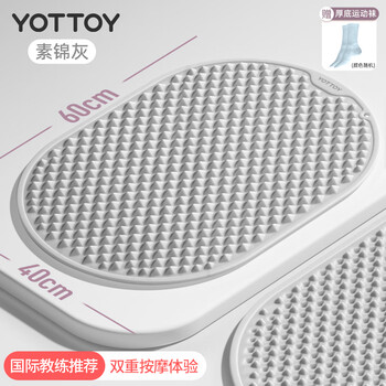 Yottoy soft silicone acupressure board foot massage mat super jogging meridians indoor foot massage gray enlarged 3d silicone model double-sided massage experience 60*40cm free sports socks