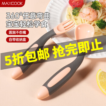 Maxcook baby food fork and spoon tableware set children's food fork and spoon tableware with storage box pink food fork and spoon set mcgc9388