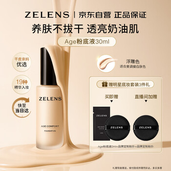Zelensage radiant skin nourishing liquid foundation 30ml relief color dry skin long-lasting creamy skin moisturizing concealer new year gift
