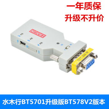Shuimuxing bt5701 upgraded version bt578 v2 bluetooth adapter total station bluetooth rs232 serial port bluetooth