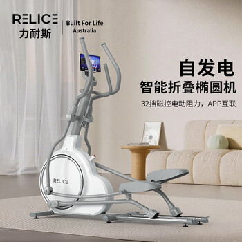 Relice elliptical machine home indoor small elliptical machine folding gym climbing machine self-generating commercial space walker track folding-safety lock-self-generating-app-magnetic resistance fitness elliptical machine re688