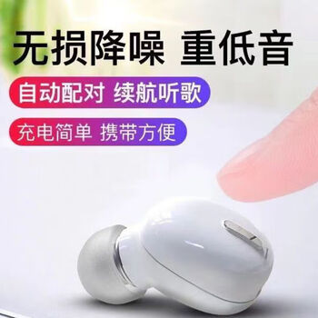 Newbie 0.01 event area, one point to purchase car bluetooth headset, wireless in-ear type, super long battery life, high battery, elegant white, standard version
