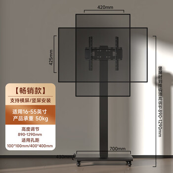 Feilinna movable tv stand floor-standing rotating wheeled cart horizontal and vertical screen universal live broadcast screen advertising birthday gift new model black model 26-55 inches universal horizontal screen or vertical screen installation