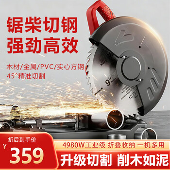 Sidian cutting machine desktop saw wood electric saw small household sawing firewood steel wood cutting machine woodworking special high power upgrade engineering model woodworking piece *2