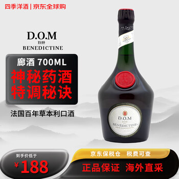 French lounge, french imported foreign wine, dom cocktail, cross-border overseas version of liqueur, global new year purchase gift, french lounge liqueur 700ml, naked bottle