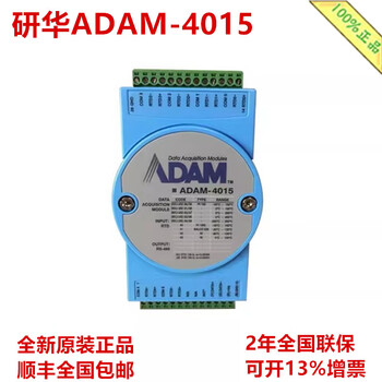 Advantech adam-4015 6-channel thermal resistance input module modbus protocol adam-4015-f adam-4015_not taxed
