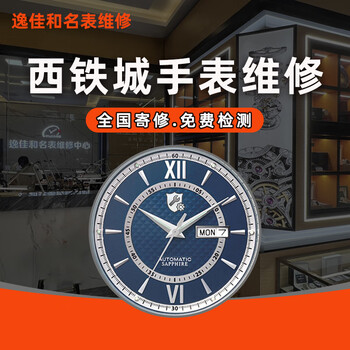 Citizen watch repair service, after-sales mechanical maintenance, oil cleaning, electro-optical kinetic energy replacement, battery, glass watch repair, appointment service (fault detection)