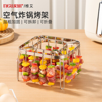 Newair 304 stainless steel air fryer grill barbecue grill special barbecue grill accessories skewers vertical inner bracket skewer newly upgraded 304 folding model extra thick and bold square (with 28 pins) no specifications