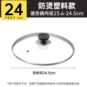 Yusenyi pot lid household tempered glass lid high temperature resistant universal universal 32cm wok food grade thickened household lid 24cm tempered glass lid-plastic handle
