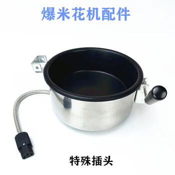 Rsrddy huili popcorn machine mixing pot accessories otelo spherical inner pot body esqi popcorn non-stick pot orange rice special joint mixing pot