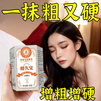 Dr. shi's men's delayed care, durable bao men's herbal desensitizing cream, reduces sensitivity and locks the valve desensitizing cream, specializing in quick shooters with full firepower, durable bao*3, the most effective.