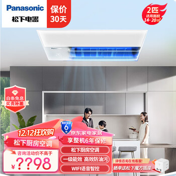 Panasonic's 24-year kitchen air conditioner split-embedded, highly efficient and anti-oil pollution, first-class energy efficiency, powerful cooling, slim panel wifi offline voice intelligent control, built-in original led lights, kitchen air conditioner 2 hp, first-class energy efficiency, h18d1t1