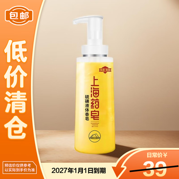 Shanghai medicated soap, sulfur soap, bath soap for men and women, liquid soap, anti-acne lotion, bath soap 320g, on clearance