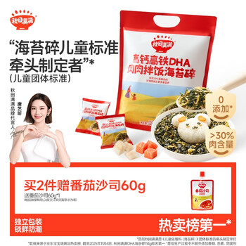 Akita manman high calcium high iron dha shredded seaweed 114g mixed rice ingredient_enjoy baby and children's complementary food recipes