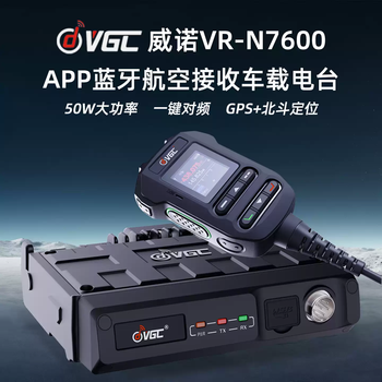 Weinuo vr-n7600 new car radio app bluetooth frequency writing car intercom 7600 intercom aprs weinuo n7600 car intercom standard configuration